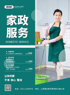 綠色生活，從家開始 環保宣傳與家政服務的完美結合